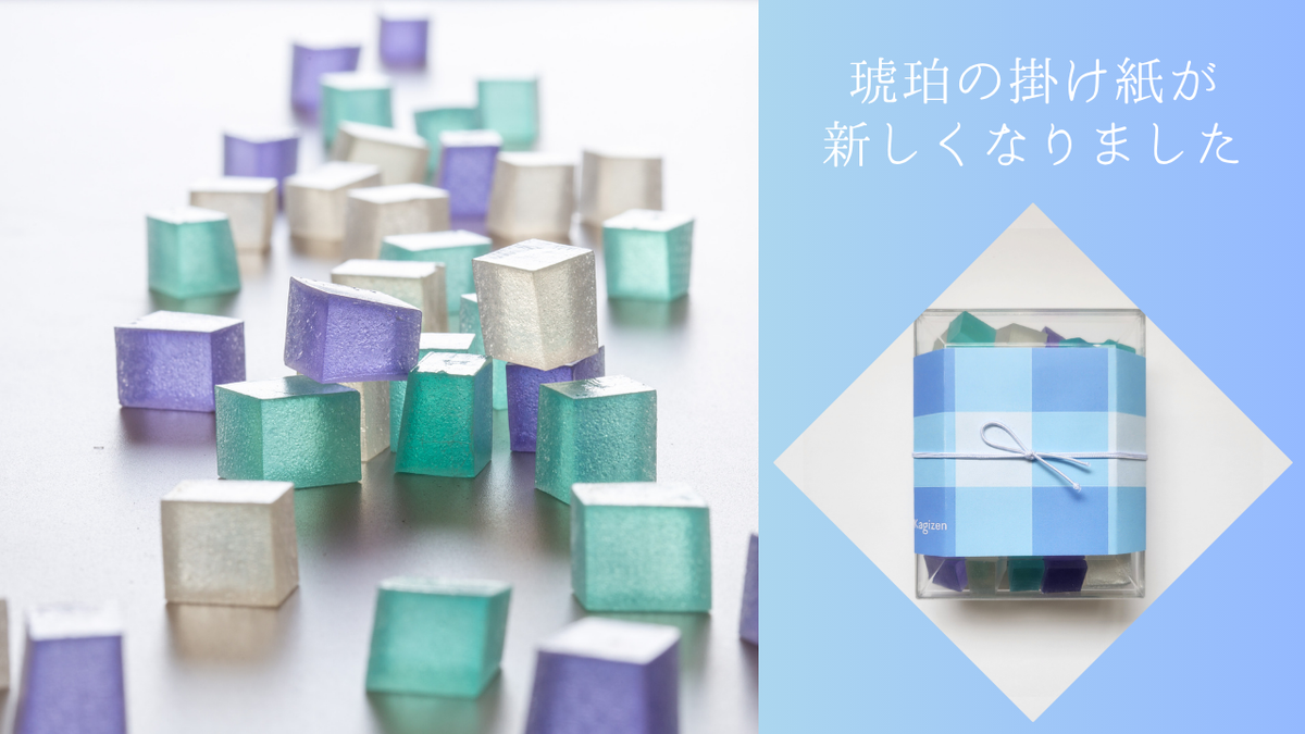 【琥珀 ページ】 琥珀」販売のお知らせ – 鍵善良房