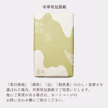 画像をギャラリービューアに読み込む, 甘露竹(かんろたけ)竹篭入り