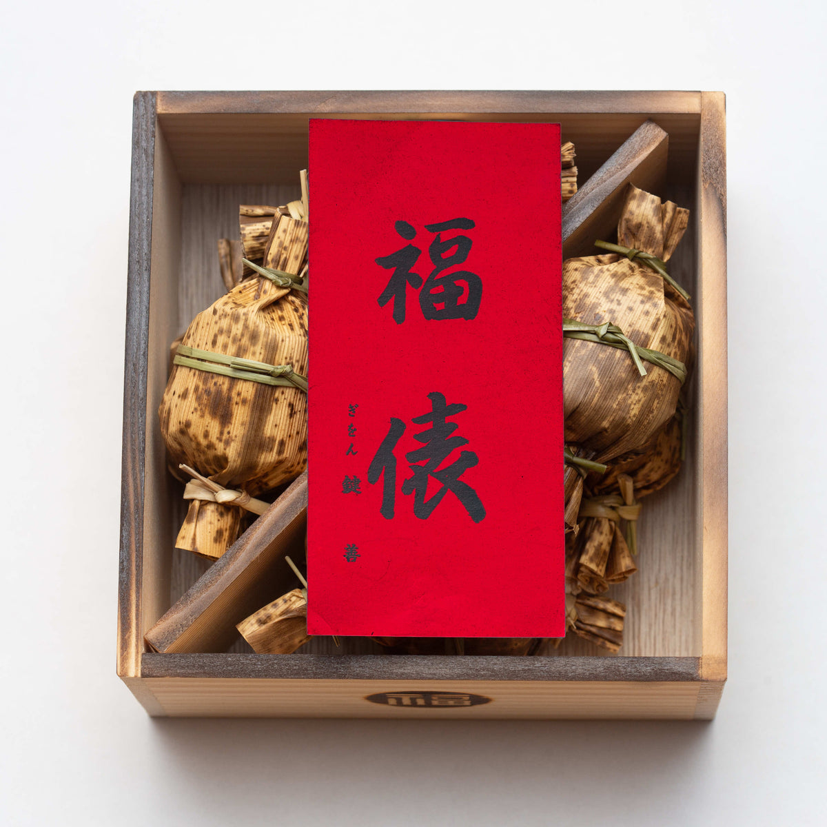 福俵 8個入 – 鍵善良房