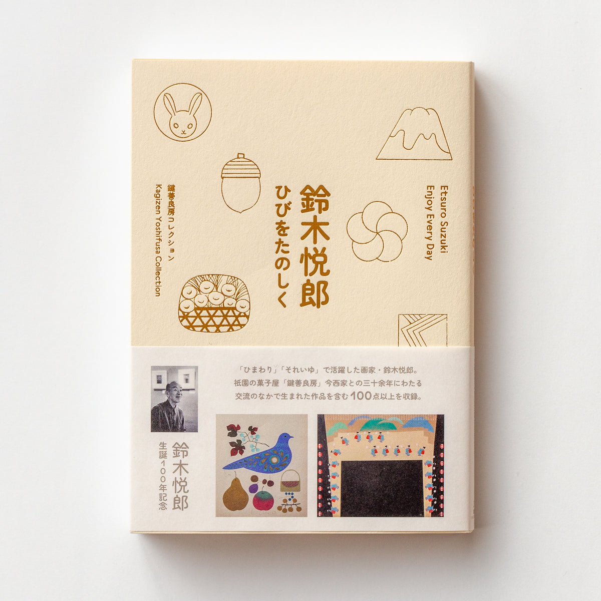 限定本 室内楽 画:鈴木治雄　詩:髙橋睦朗 IMG_3822_1200x1200.jpg?v=