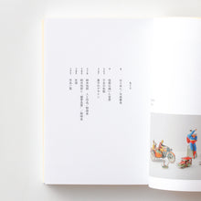画像をギャラリービューアに読み込む, 図録『鍵善良房コレクション 鈴木悦郎 ひびをたのしく』