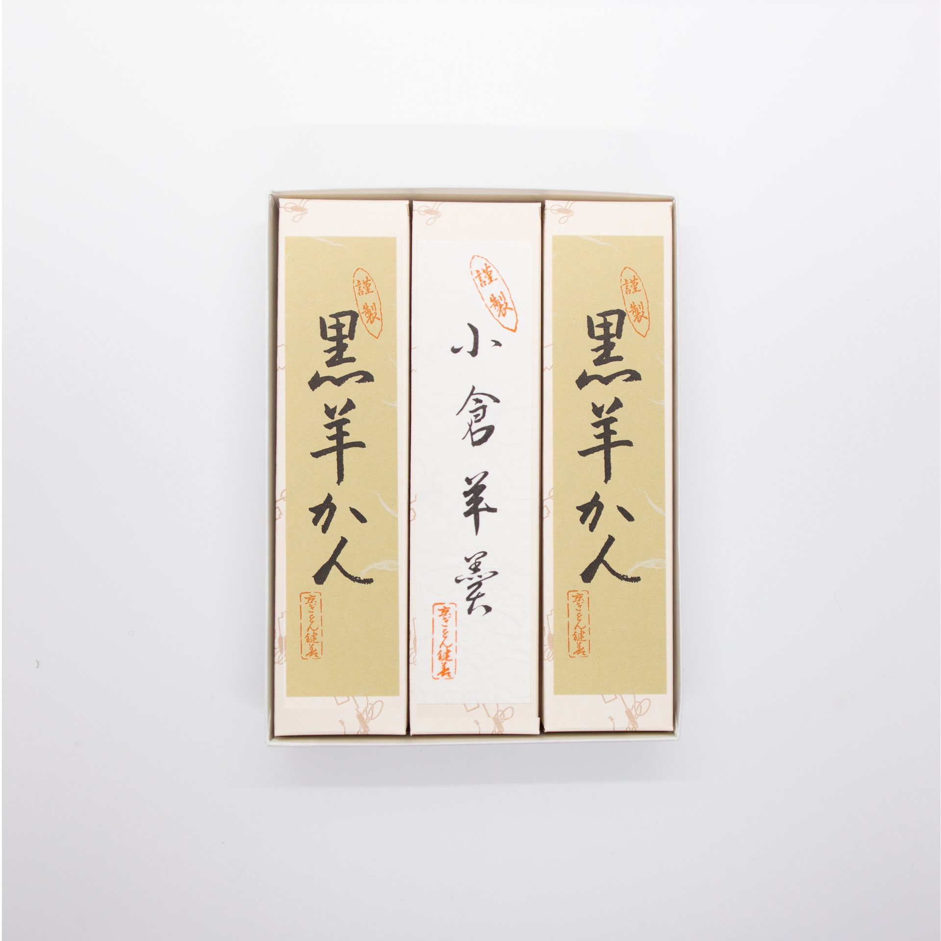 羊羹詰め合わせ 小サイズ3棹 – 鍵善良房