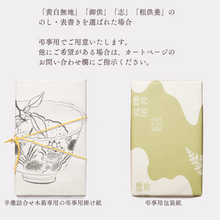 画像をギャラリービューアに読み込む, 羊羹詰め合わせ 大サイズ3棹 木箱入り
