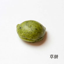Load image into Gallery viewer, ひちぎりセット
