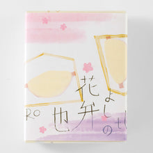 画像をギャラリービューアに読み込む, 花びら餅
