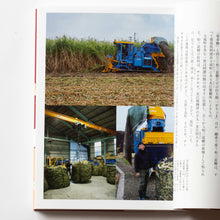 画像をギャラリービューアに読み込む, 書籍「鍵善　京の菓子屋の舞台裏」
