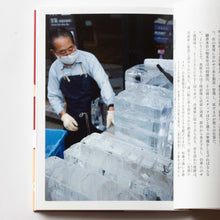 画像をギャラリービューアに読み込む, 書籍「鍵善　京の菓子屋の舞台裏」
