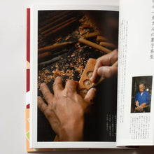 画像をギャラリービューアに読み込む, 書籍「鍵善　京の菓子屋の舞台裏」
