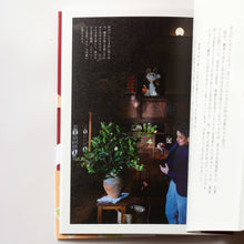 画像をギャラリービューアに読み込む, 書籍「鍵善　京の菓子屋の舞台裏」

