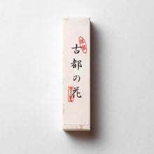 画像をギャラリービューアに読み込む, 古都の花
