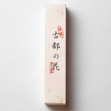 画像をギャラリービューアに読み込む, 古都の花
