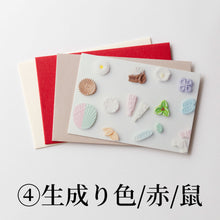 画像をギャラリービューアに読み込む, お干菓子 メッセージカードセット
