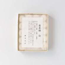 画像をギャラリービューアに読み込む, 菊寿糖「白」 紙箱・20個入り
