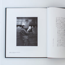画像をギャラリービューアに読み込む, 図録【黒田辰秋と鍵善良房－結ばれた美への約束】
