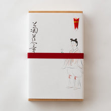 画像をギャラリービューアに読み込む, 菊寿糖　紅白【別誂え】
