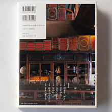 画像をギャラリービューアに読み込む, 書籍「祇園 鍵善 菓子がたり」

