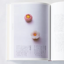画像をギャラリービューアに読み込む, 書籍「祇園 鍵善 菓子がたり」
