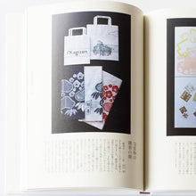 画像をギャラリービューアに読み込む, 書籍「祇園 鍵善 菓子がたり」
