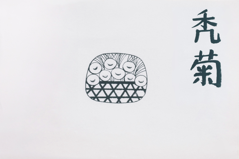 鈴木悦郎デザイン