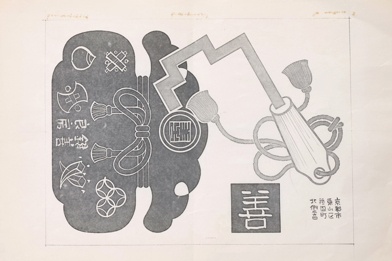 鈴木悦郎デザイン