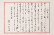 野間光辰さんの原稿