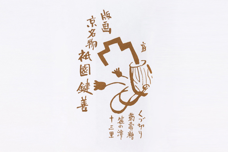版画