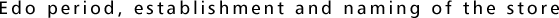 Edo period, establishment and naming of the store